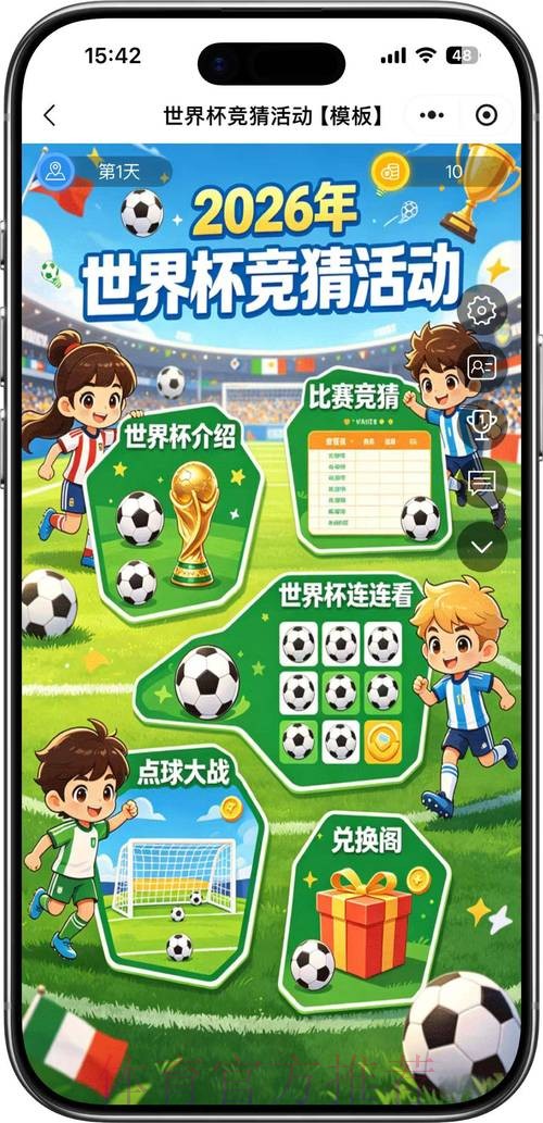 世界杯竞猜教程热门