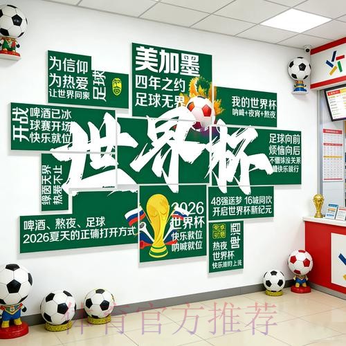 2026世界杯下注网页版最新网址 2026世界杯下注网页版最新网址
